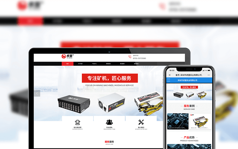 电脑网站建设-逸码科技打造案例