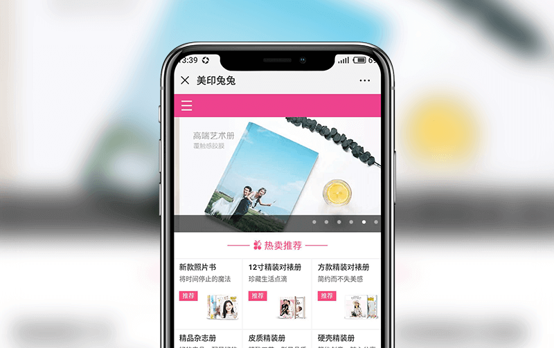 微信DIY个性化商城-逸码科技打造案例