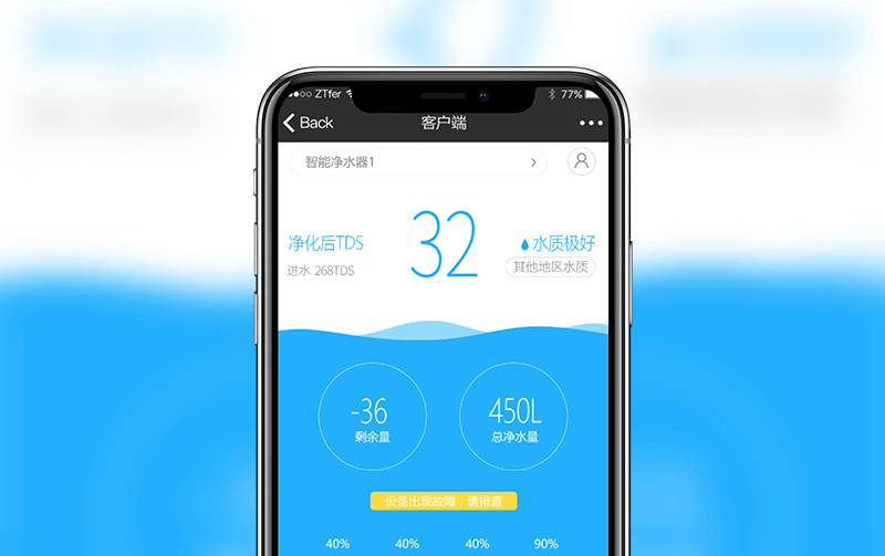 智能净水器公众号-逸码科技打造案例