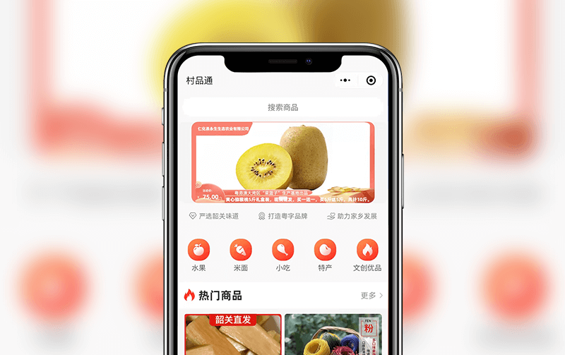 多商户商城小程序-逸码科技打造案例